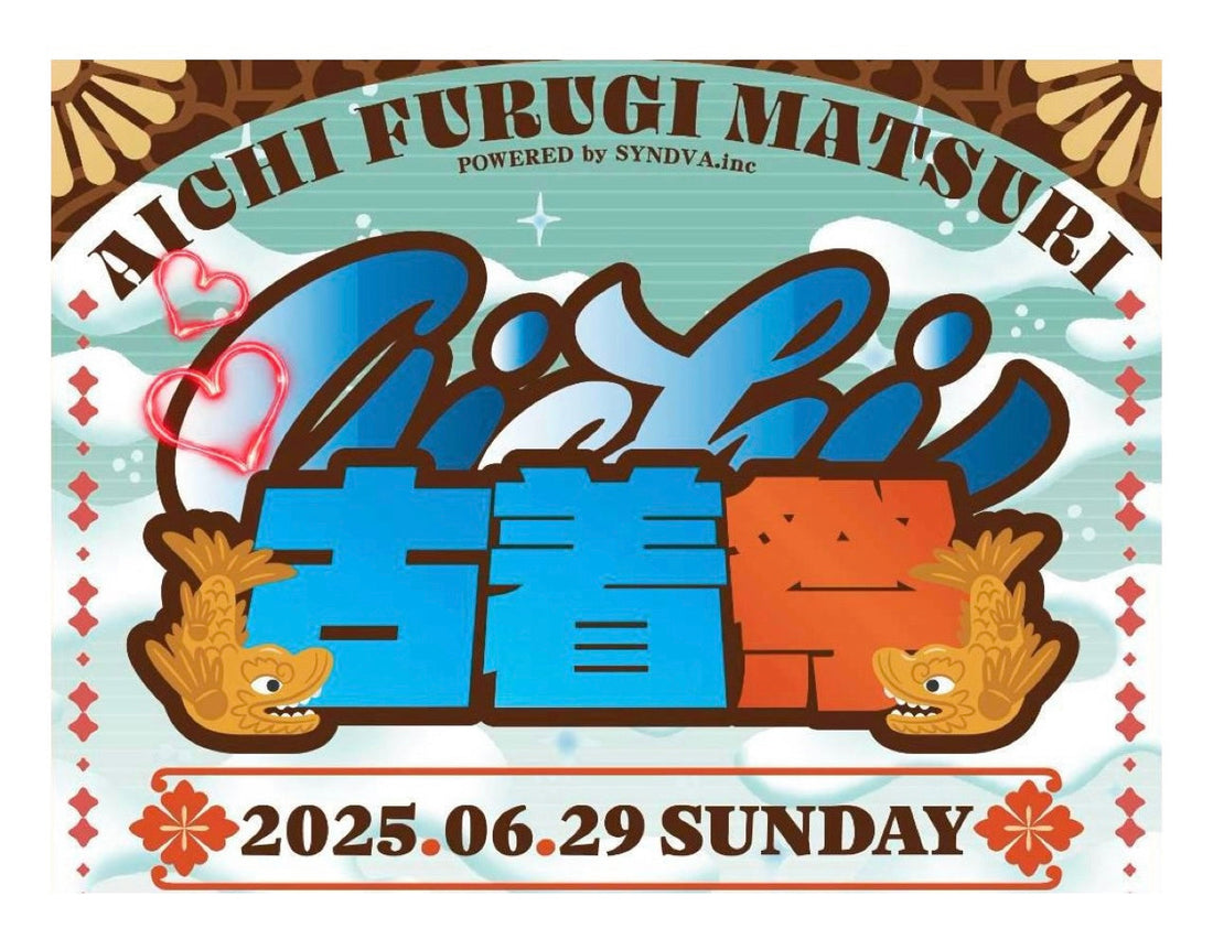 【名古屋・栄】地域最大級の古着イベント「愛知古着祭」