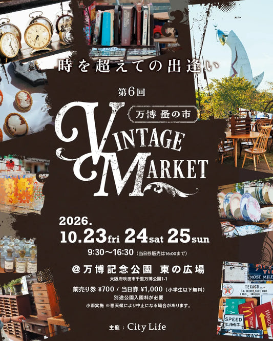 【2026.10.23~10.25】Vintage Market 万博蚤の市 出店のお知らせ