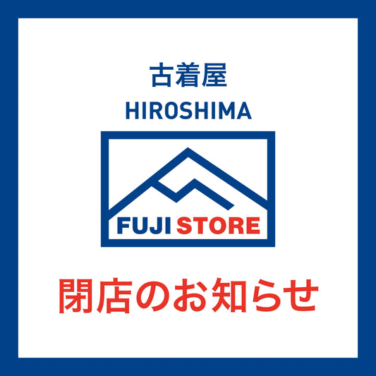 FUJI STORE広島店 / 閉店のお知らせ