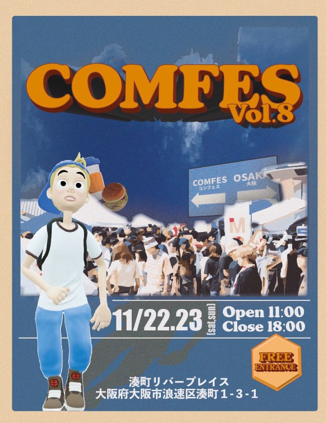 【2025.11.22~11.23】大阪 COMFES Vol.8 に出店！