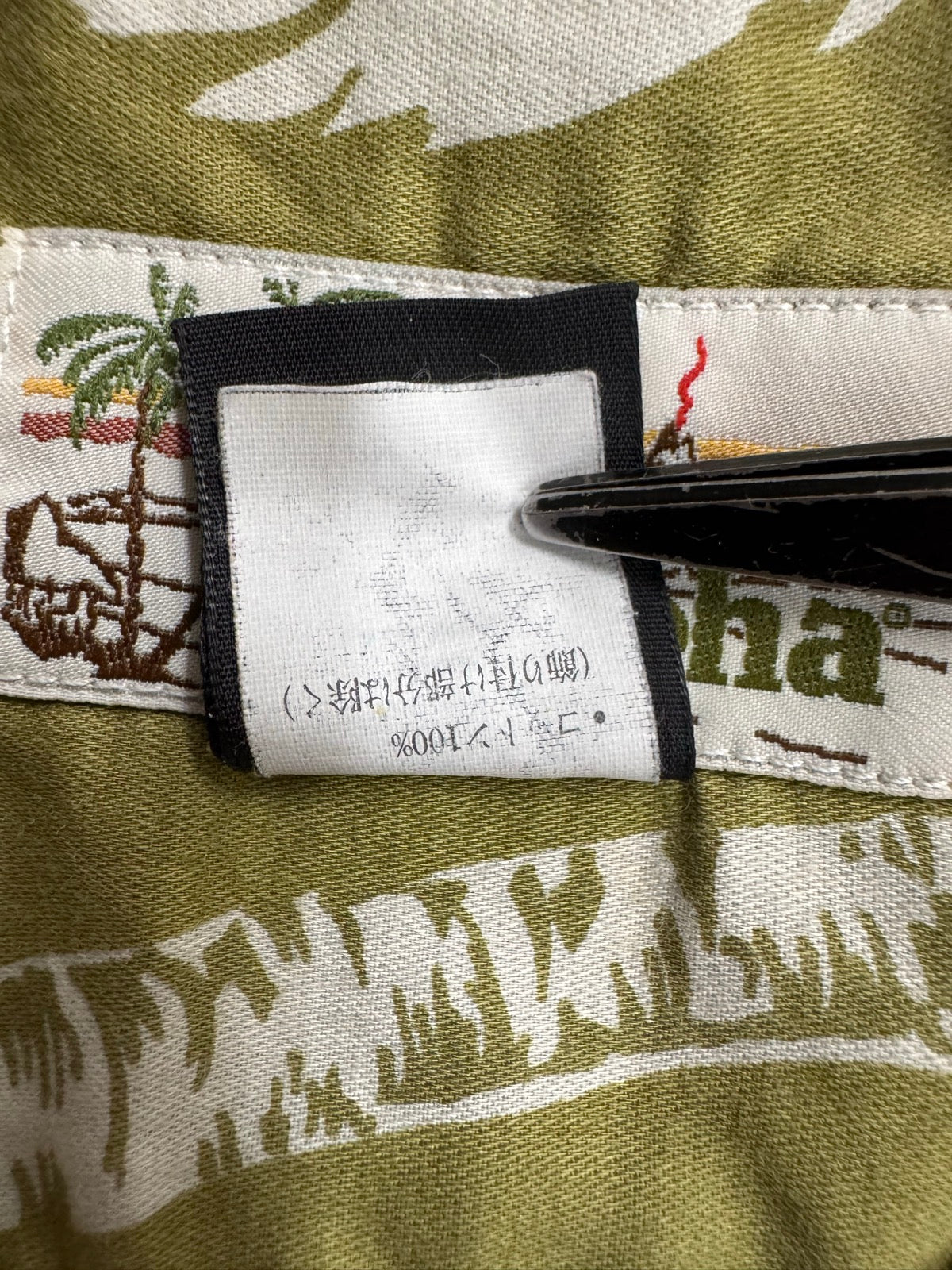00's PATAGONIA「Pataloha」ヤシの木柄　アロハシャツ