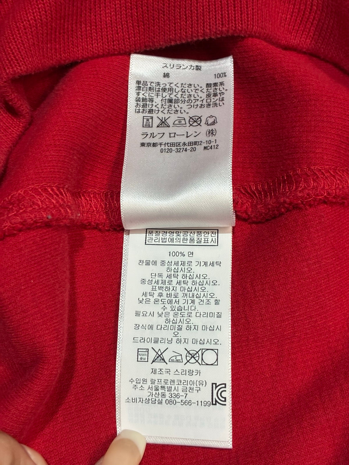 POLO RALPH LAUREN ショールカラーコットンニット